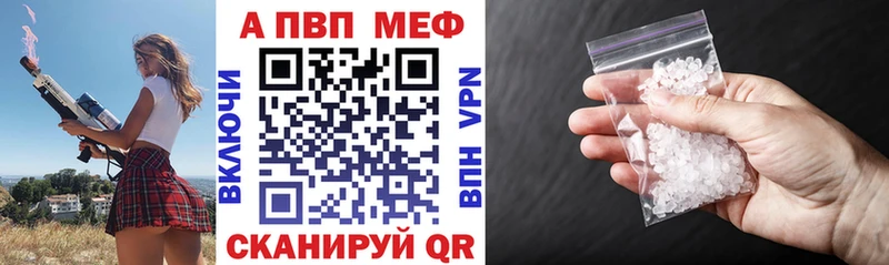 Альфа ПВП мука  Купить где  Жирновск 