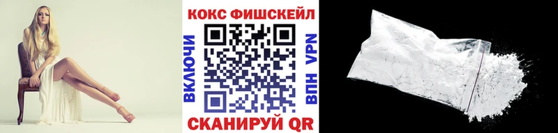 Cocaine FishScale  Купить  Жирновск 