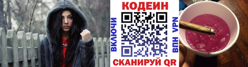 Купить где  Жирновск  Кодеиновый сироп Lean напиток Lean (лин) 