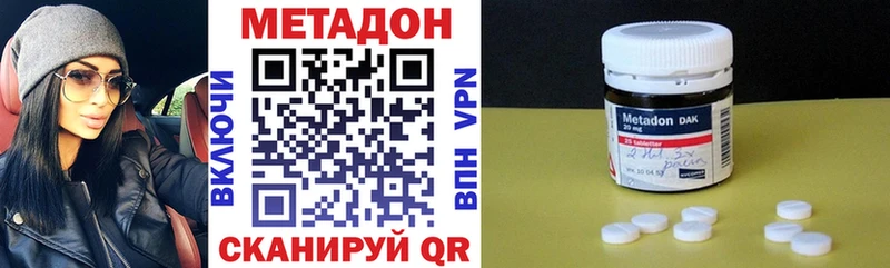 Купить  Жирновск  Метадон methadone 