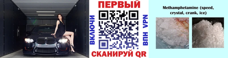 Купить  Жирновск  Первитин мет 